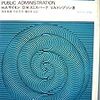 借りもの：サイモン、スミスバーグ 、トンプソン（1950→1977）『組織と管理の基礎理論』‬／ギンタス（2009→2011）『ゲーム理論による社会科学の統合』