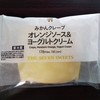 今日のおやつ　セブンイレブンのみかんクレープ　オレンジソース＆ヨーグルトクリーム