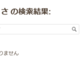 「そそくさ」を「そさくさ」と書いてしまう病を発見した。