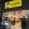 風月＠那覇空港新国際線ゲート店　「ソーキそば」