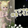大丈夫??おっぱい揉む??