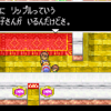 プレイ日記【ドラゴンクエストモンスターズキャラバンハート】パート2