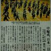 茨城新聞朝刊掲載♪