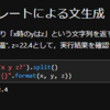 【python】言語処理100本ノック2020を解く(第1章)