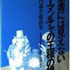 ある君主論