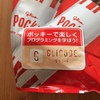 プログラミングアプリのGLICODEをやってみました