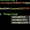 neocompleteを入れてみた作業ログ