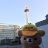 リラックマ ごゆるり京都の旅 part.2