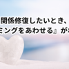 恋人と話し合えないときに｜関係のすれ違いを防ぐ“タイミング”の整え方