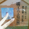 ワールドパークONOKORO
