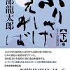 「ふりさけ見れば　下」を読んだ感想