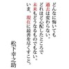 「失われた30年・どうする日本」