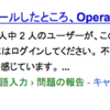 よりよくGoogle検索を使う方法。