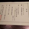 超高級（自分比）中華を食べてきた