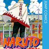 NARUTO・ナルト短期集中連載「七代目火影と緋色の花つ月」開始！4月27日発売！ジャンプ22・23合併号予想記事まとめネタバレ注意（2015年）。
