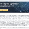 【AWS re:learning】Day8(1/1) AWS Compute Optimizer