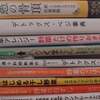 晴耕雨読の産物