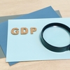 GDPって何？日本のGDPはどのくらい？