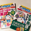 漫画で学習