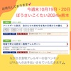 『 #ぼうさいこくたい2024in熊本  #LFA食物アレルギーと共に生きる会 #一般社団法人LFAJapan 』