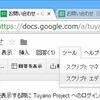 Googleフォームに自動返信機能を付ける