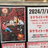 ネクライトーキーとゴーゴー初福島！