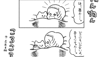 「ねんねんころころ」6月27日（816）