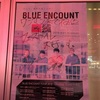 ② 2018.9.23 BLUE  ENCOUNT TOUR2018 Choice Your 「→」‐MC・番外編‐