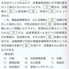 2017年電験1種　電力問6