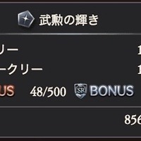 グラブル 微課金で強くなるために毎日これだけはやろう 微課金おっさん騎空士のグラブル攻略メモ