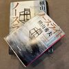 一冊の本から繋がったりする