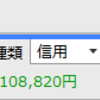 【トレード結果】また同じ失敗を繰り返してしまった日