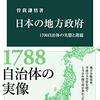 真昼の決闘　自治体の闇は住民