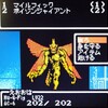 6130 ウィザードリィ1 GBC 150