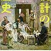 PDCA日記 / Diary Vol. 1,194「まずゴミ集積所を見る」/ "First look at the garbage collection point"