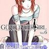 　GUNSLINGER GIRL　６巻／相田裕・作画／電撃コミックス／メディアワークス