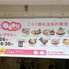 なんつッ亭品川品達店の　桜香る鶏白湯つけ麺