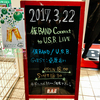 仮BAND（藤岡幹大/前田遊野/BOH/guest : 桑原あい） Connect to U.S.B. LIVE＠新宿BLAZE / 2017.3.22 wed. / 18:30start