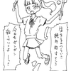 帰ってきた生きるのつらい絶対殺すマン！