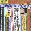 「決定！　いま歴史に残すべき日本人100人」にコメントin　『週刊現代』