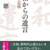 やすらぎの刻～道 あらすじ・ネタバレ・ストーリー 第46話