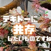 それって誰のためなんですかね？