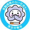 勤務時間中に喫煙できると非喫煙者は不満を感じる