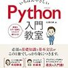 Windows10でPython3のインストール