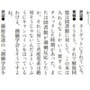 図書館員、さらっと『解放同盟は「この本は入れるな」とチェックしてた』と回想する…