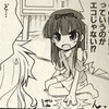 『エコ』って商売のお題目としてはかなりリスキーではないか
