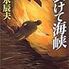 　同一著作が複数の出版社から刊行されることについて。