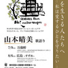 櫂「歌語り」