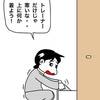 No.1839 餓鬼や妖怪、ダークヒーローと色々言われてきた僕、そしてついに未知なる生命体に進化した！