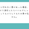 忘れられないなら忘れなくてもいい